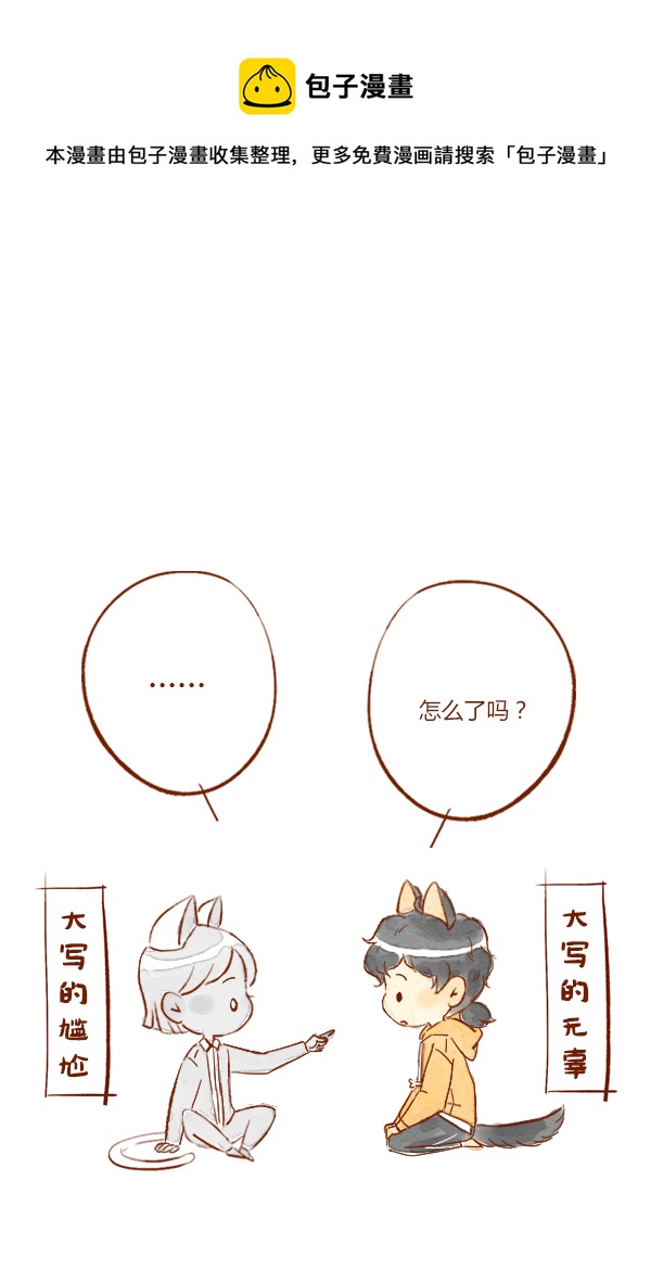 疤痕2-第46话