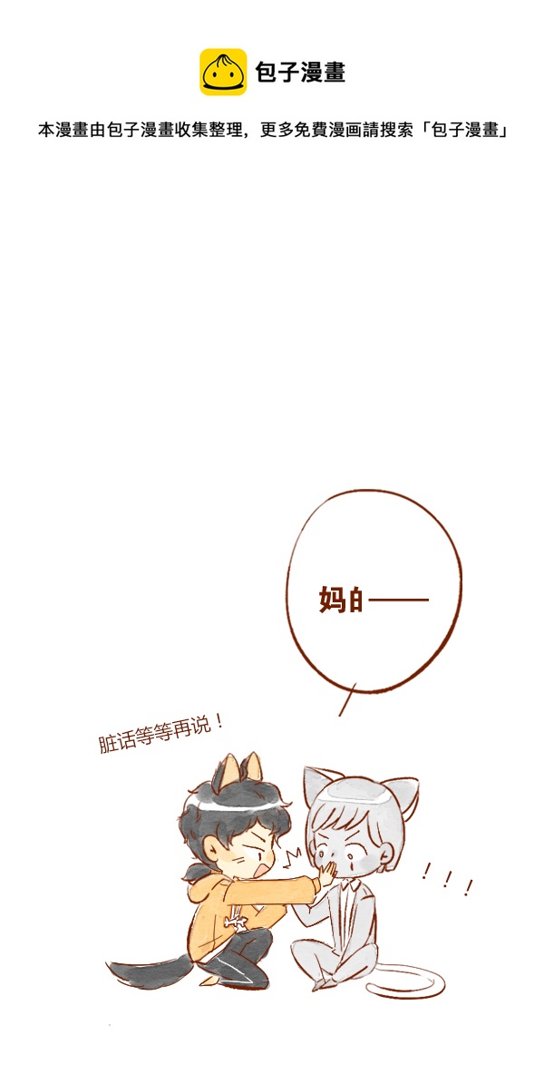 洗澡2-第54话