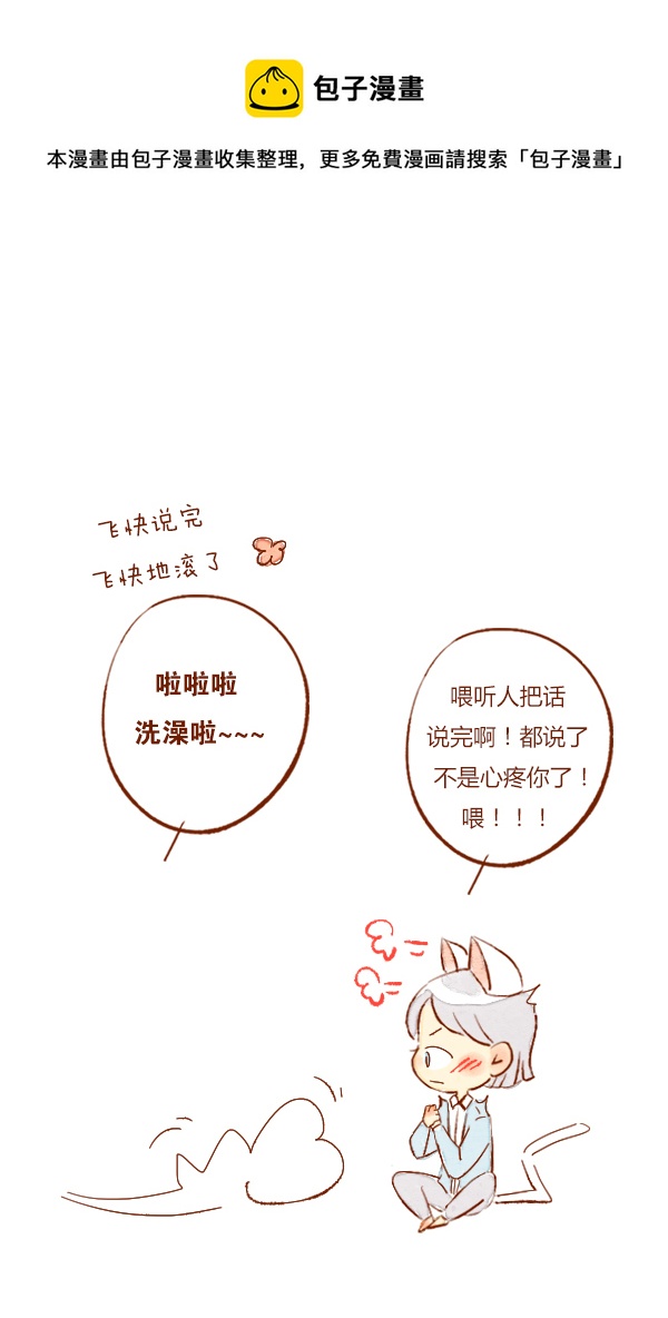 洗澡2-第54话