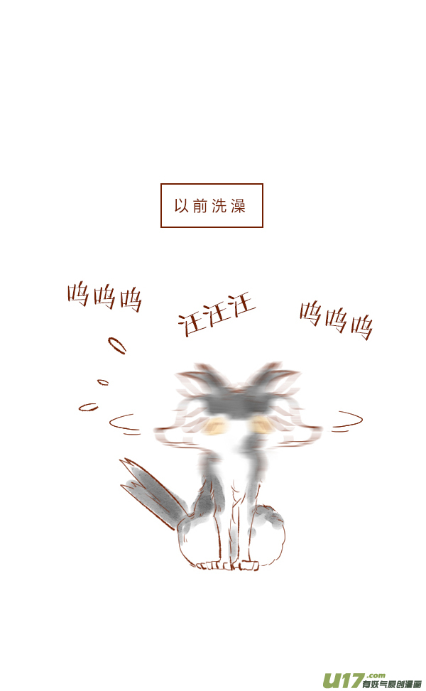 洗澡2-第54话