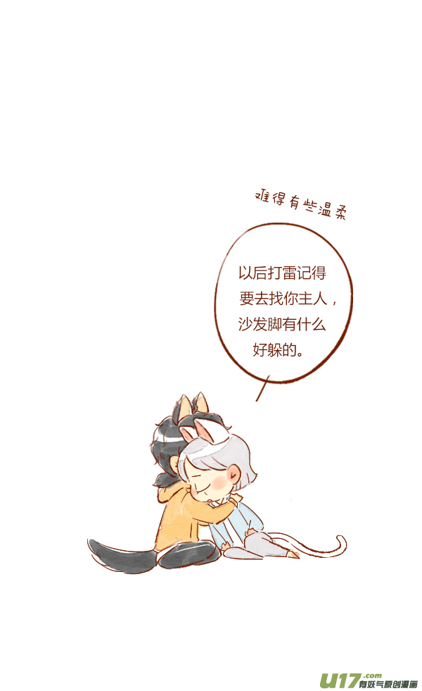 打雷2-第58话