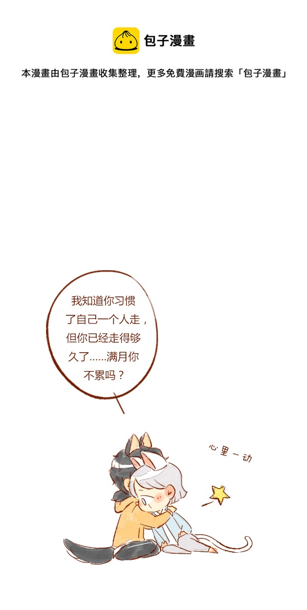 打雷2-第58话