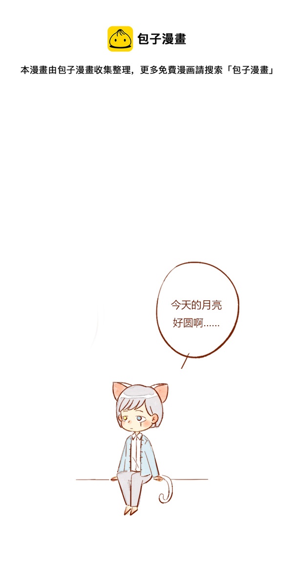 赏月1-第62话