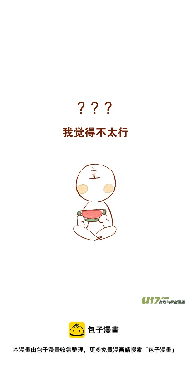 赏月3-第64话