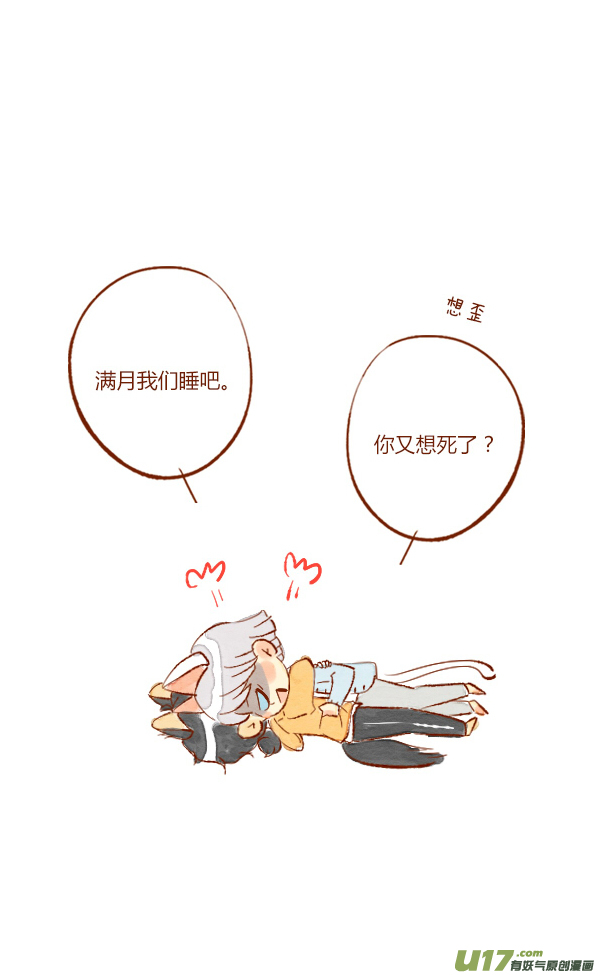 赏月3-第64话