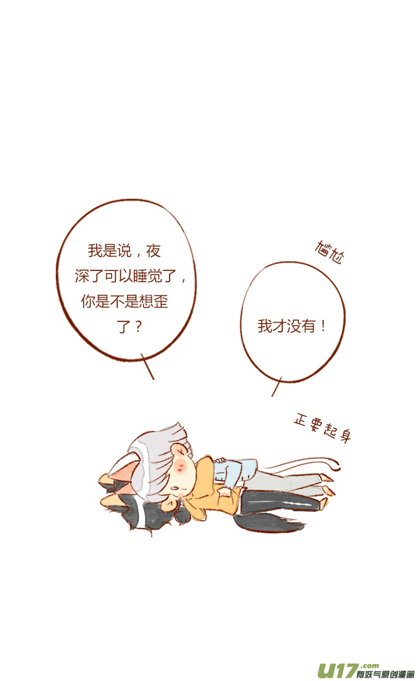 赏月3-第64话