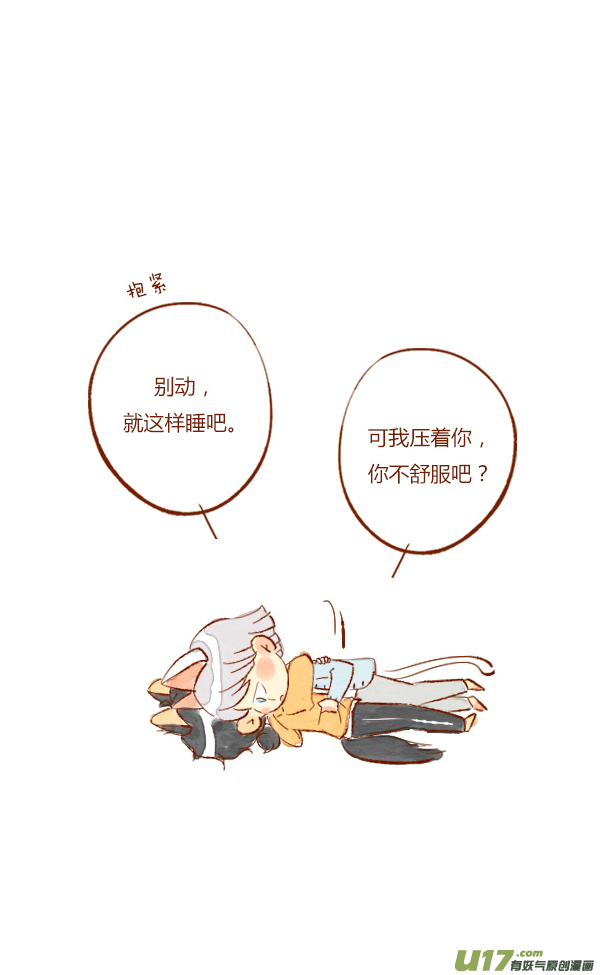 赏月3-第64话