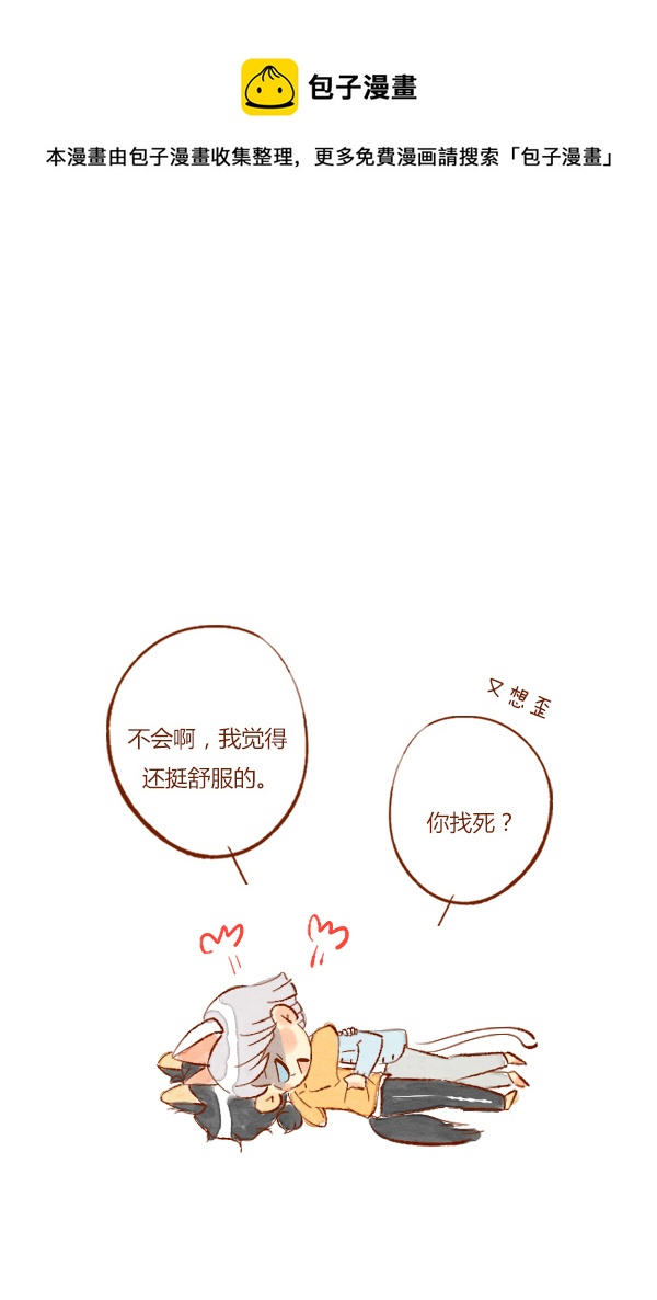 赏月3-第64话