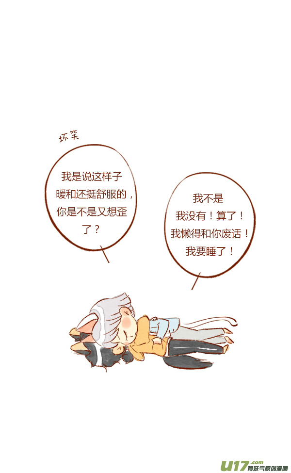 赏月3-第64话