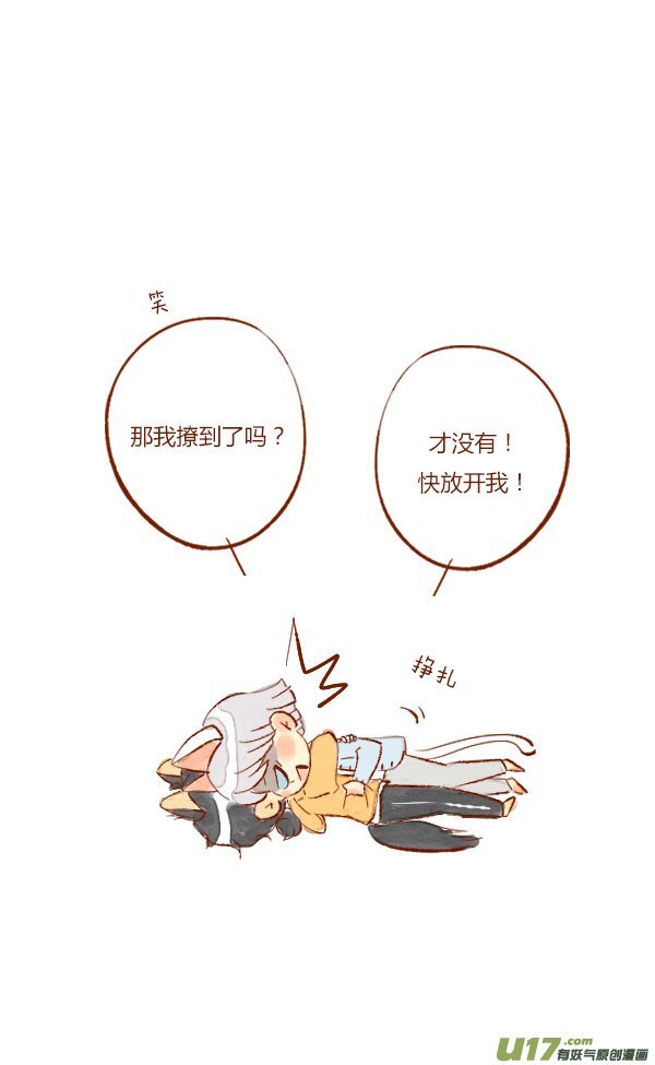 赏月3-第64话