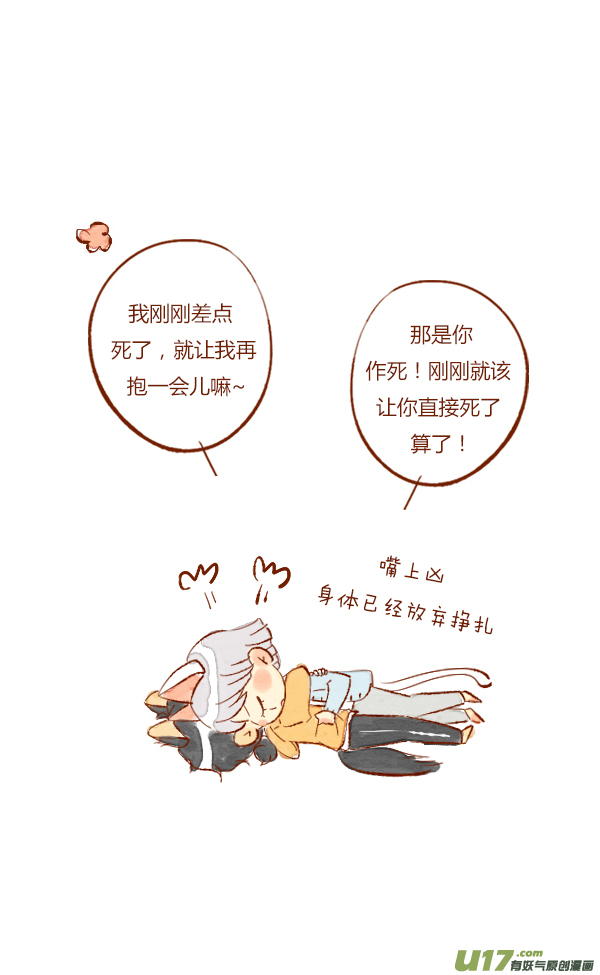 赏月3-第64话