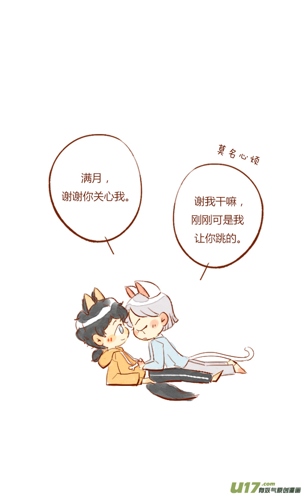 赏月3-第64话
