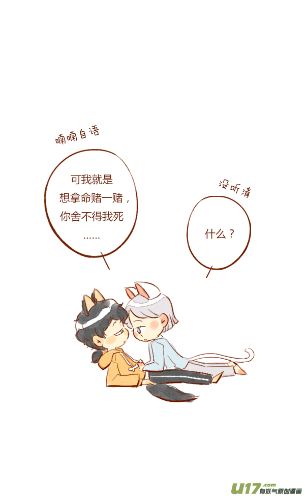 赏月3-第64话