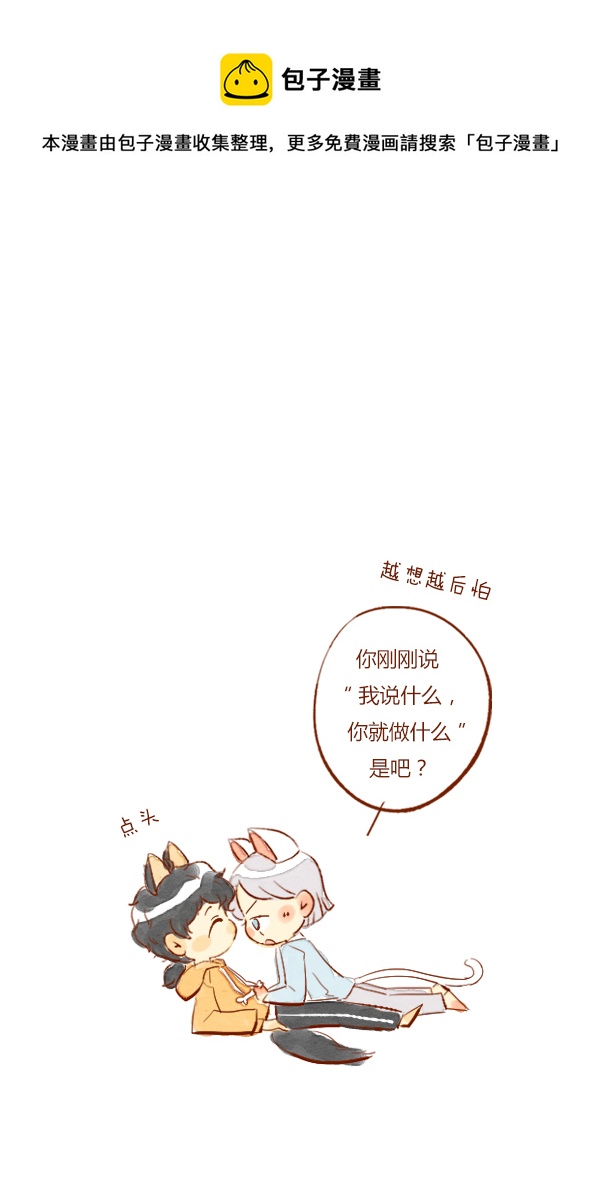 赏月3-第64话