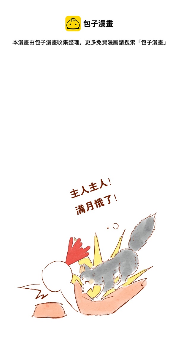 赏月5-第66话