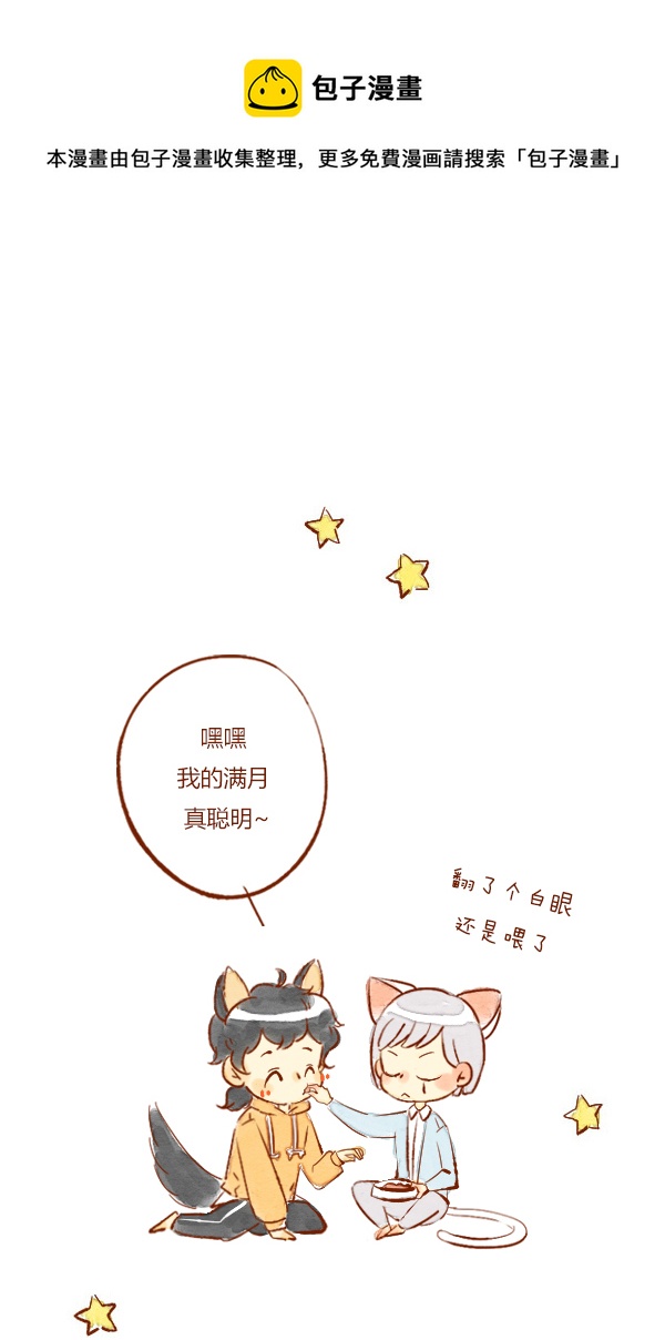 赏月5-第66话
