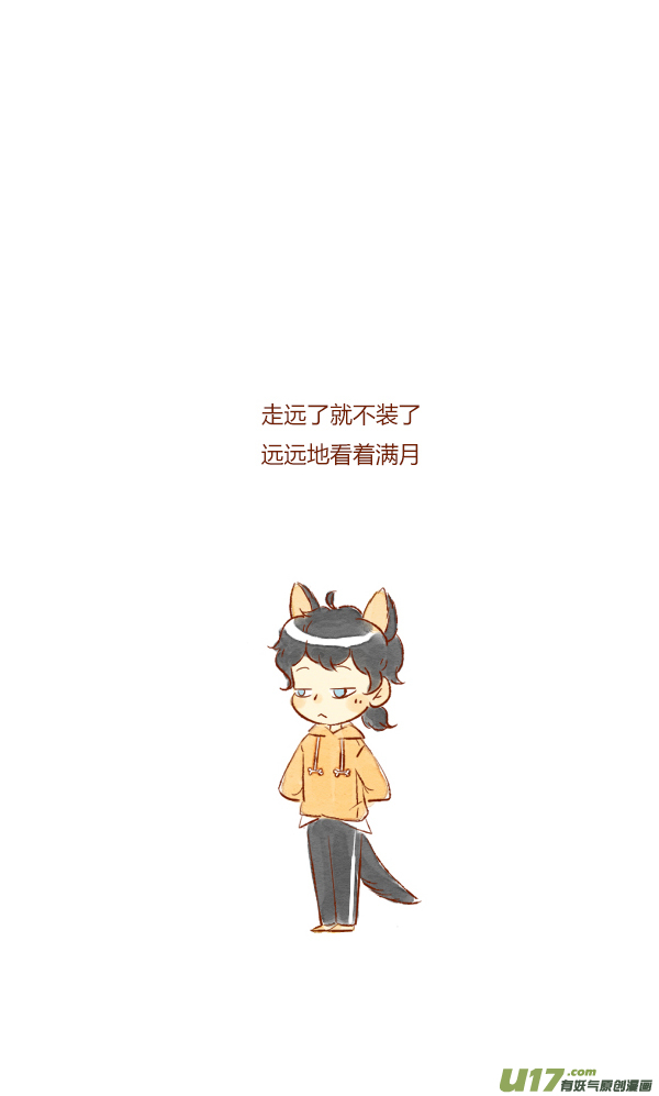 赏月5-第66话