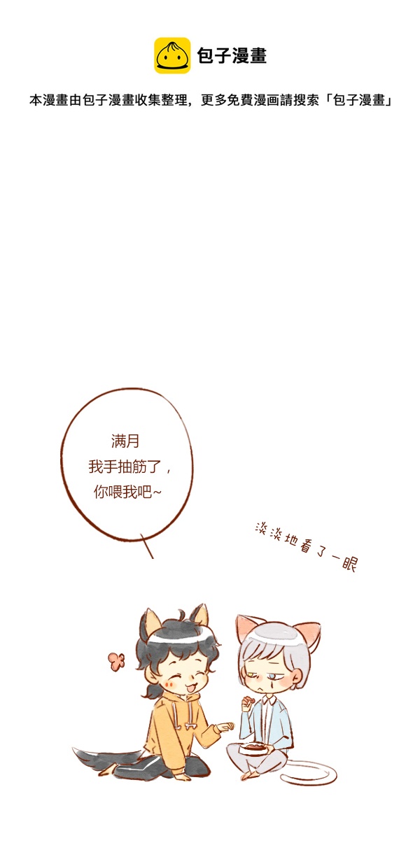 赏月5-第66话