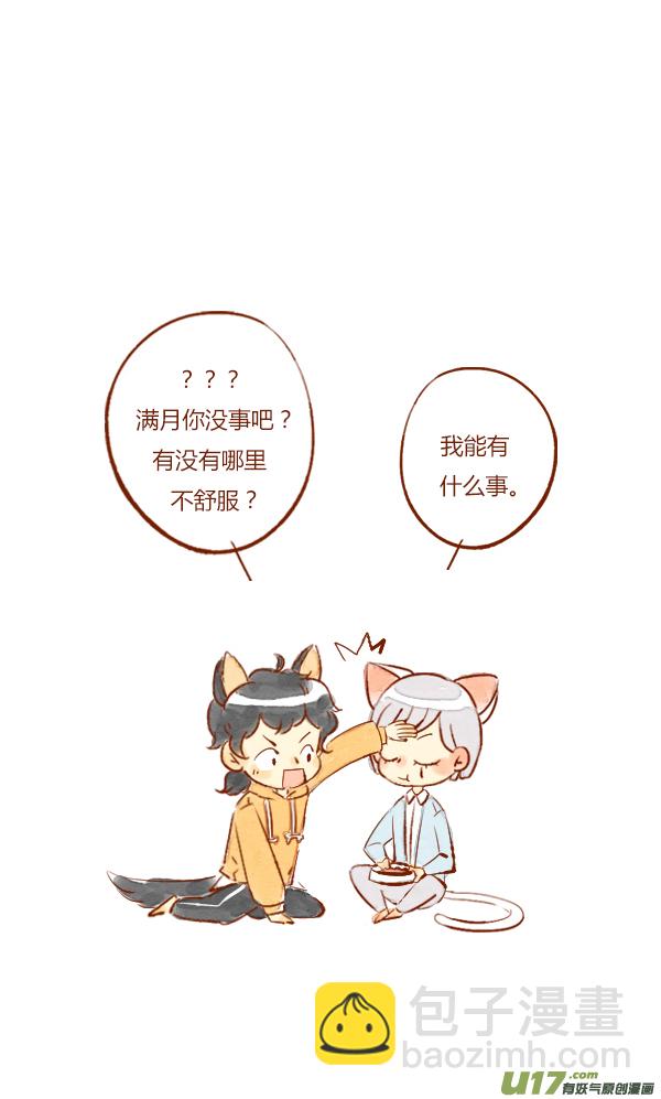 赏月5-第66话