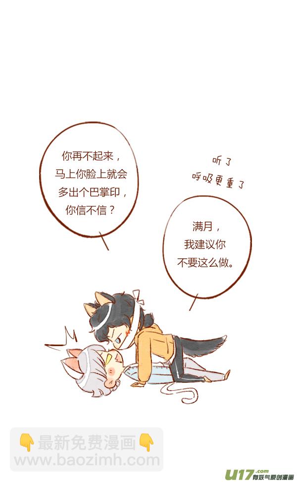 初吻2-第70话