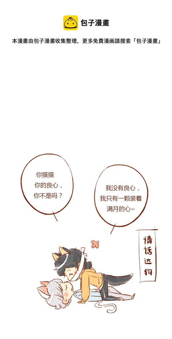 初吻2-第70话