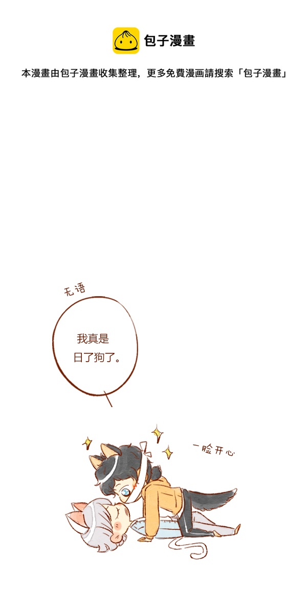 初吻2-第70话
