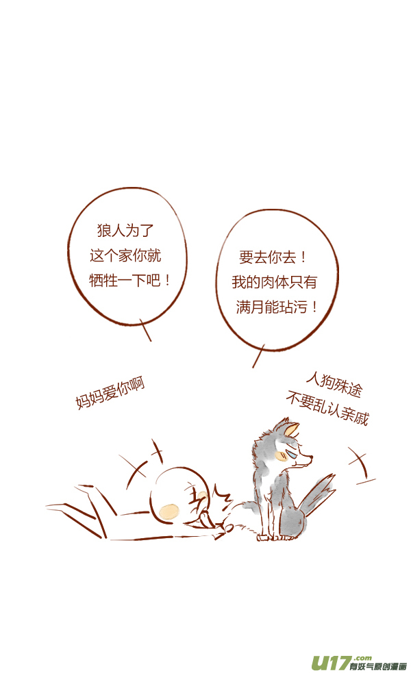 离家1-第74话