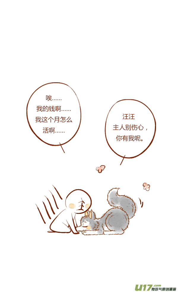 离家1-第74话
