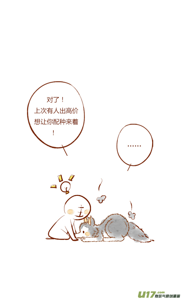 离家1-第74话