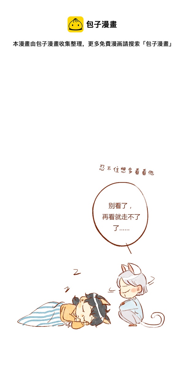 离家3-第76话