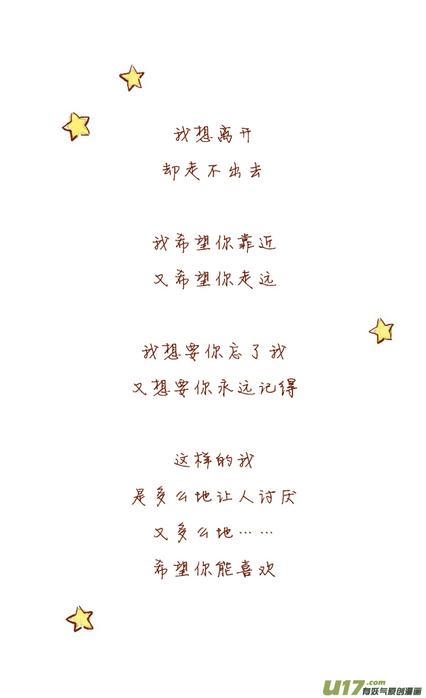 离家3-第76话