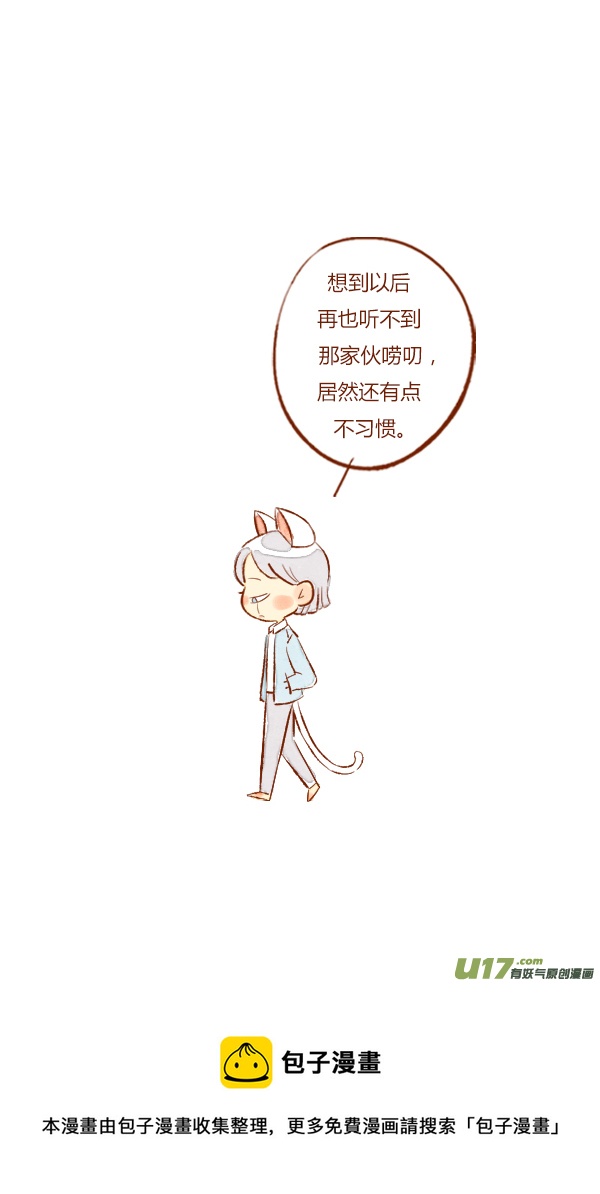 离家3-第76话