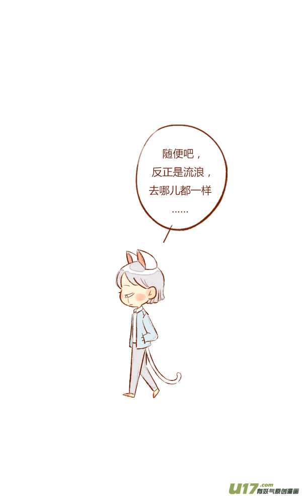 离家3-第76话