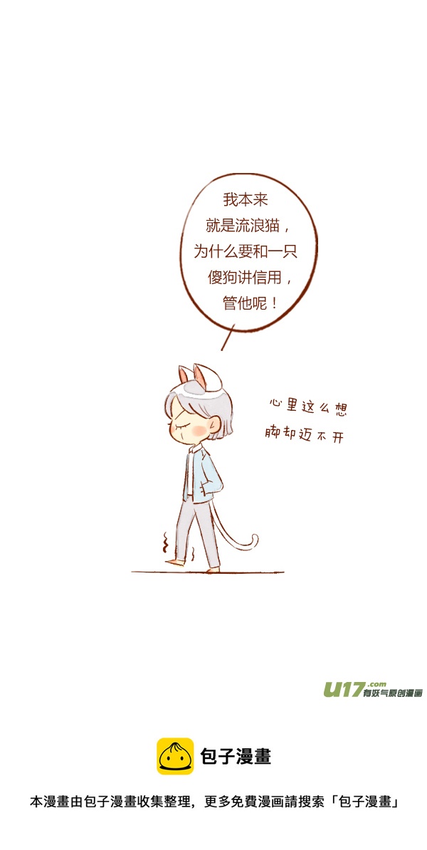 离家3-第76话