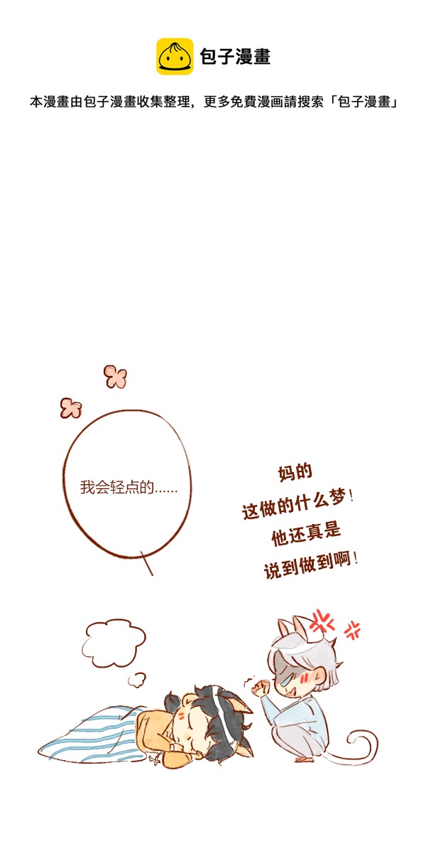 离家3-第76话