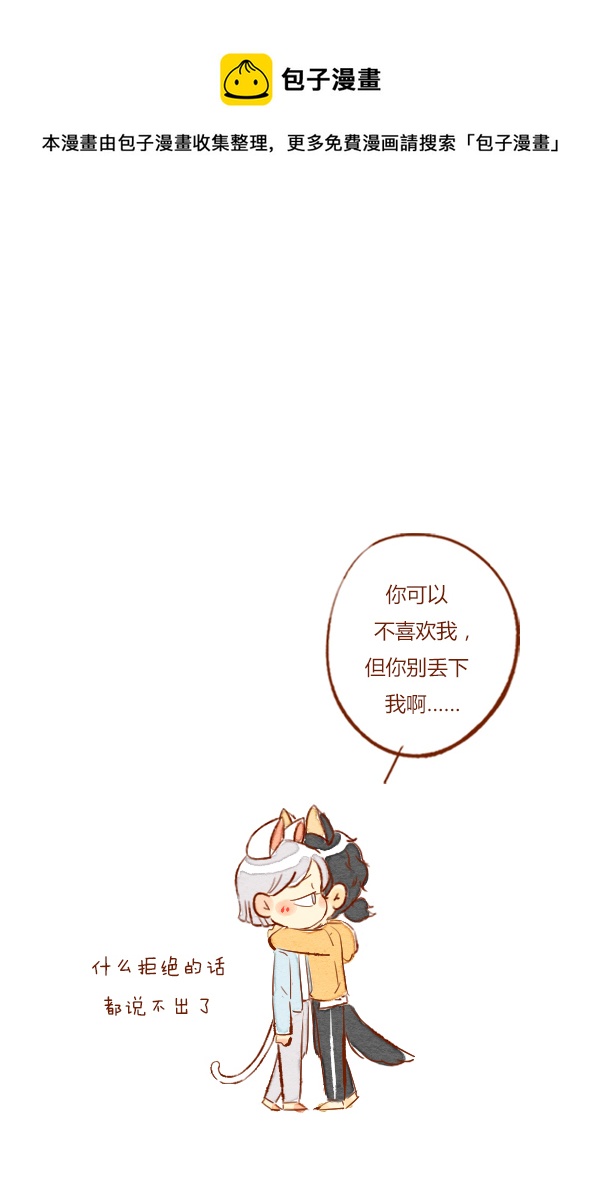 流浪1-第78话