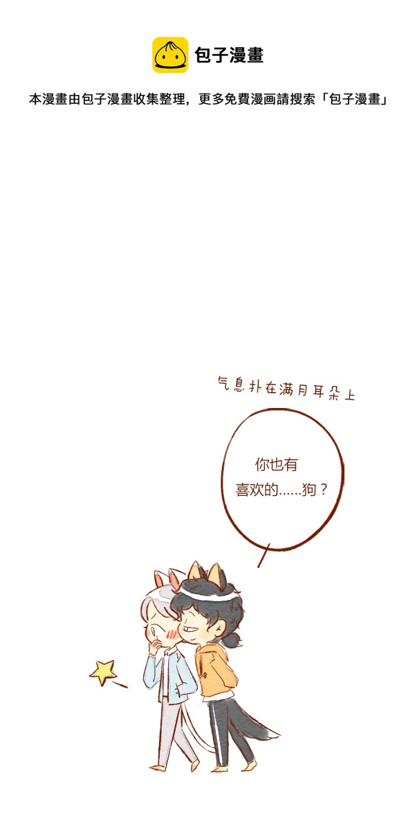 流浪1-第78话