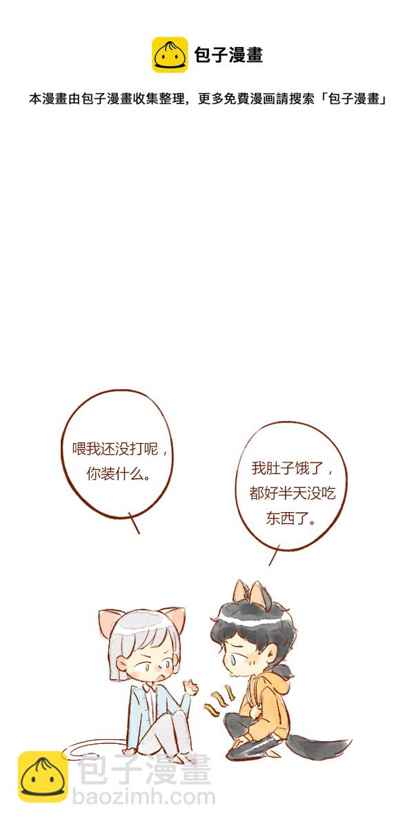流浪3-第80话