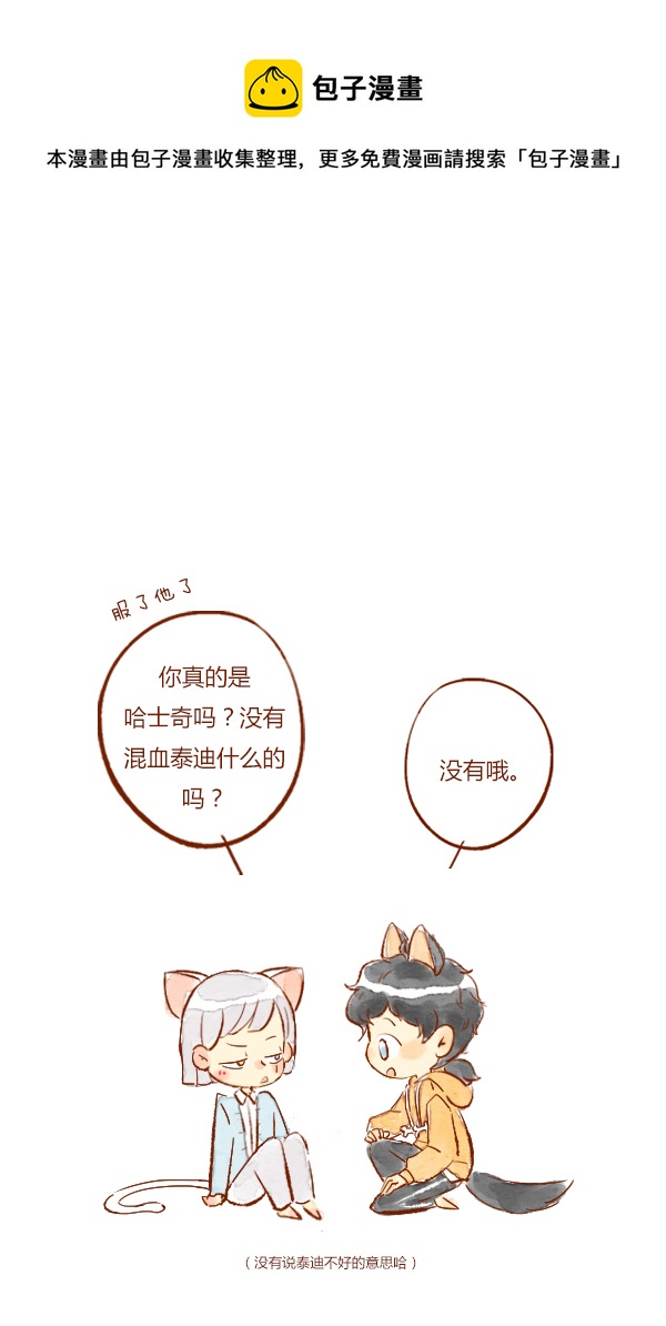 流浪3-第80话