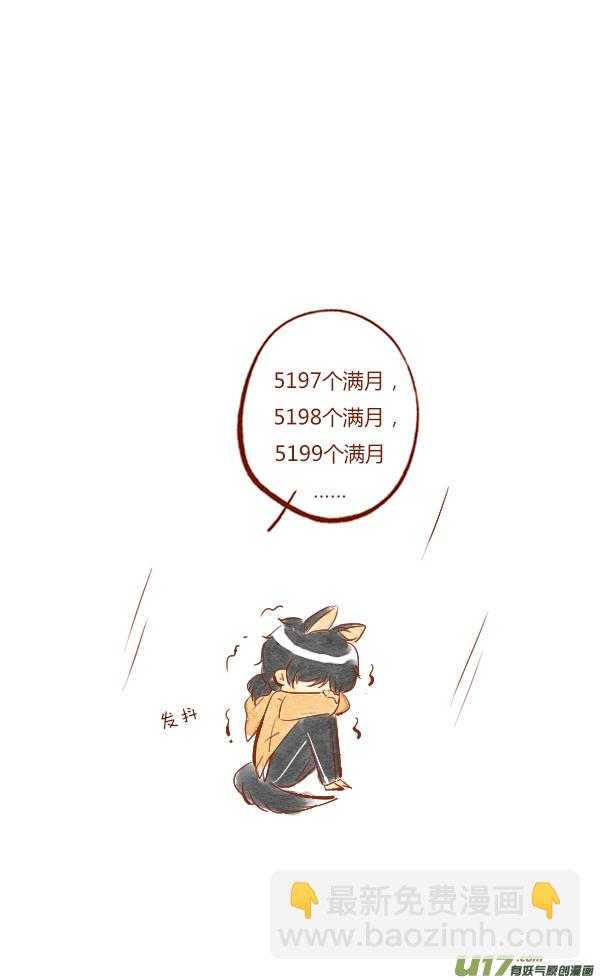 流浪5-第82话