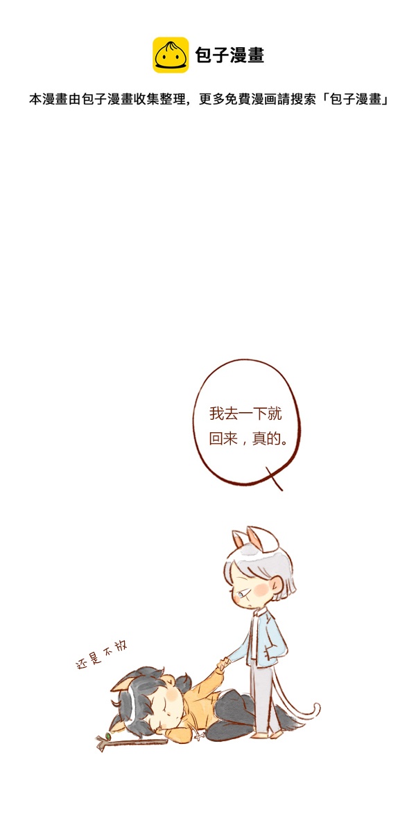 流浪7-第84话
