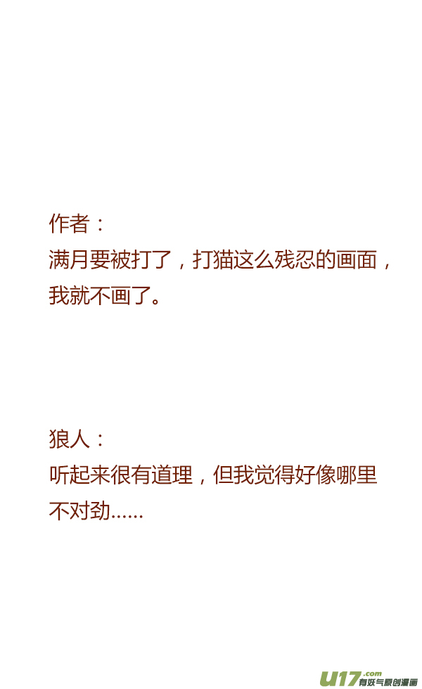 流浪7-第84话