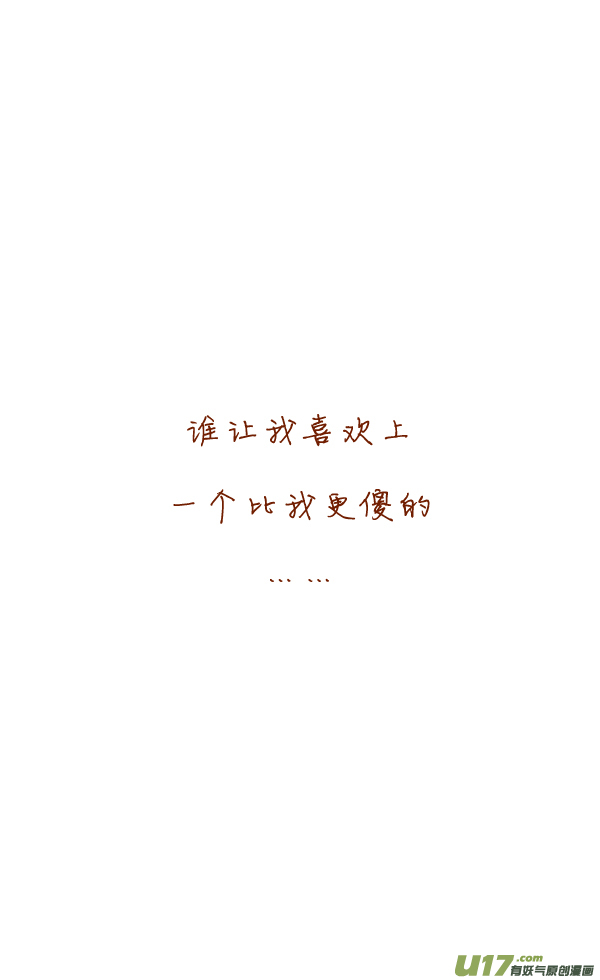 流浪7-第84话