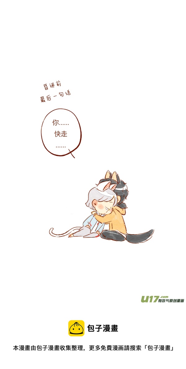 流浪7-第84话