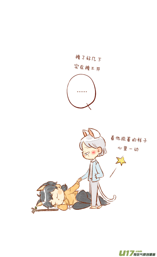 流浪7-第84话