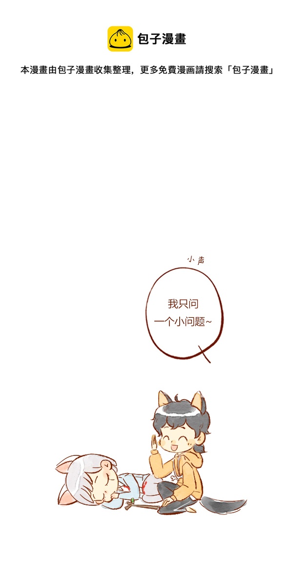 流浪7-第84话