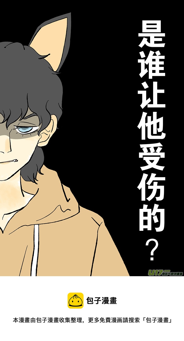 流浪7-第84话