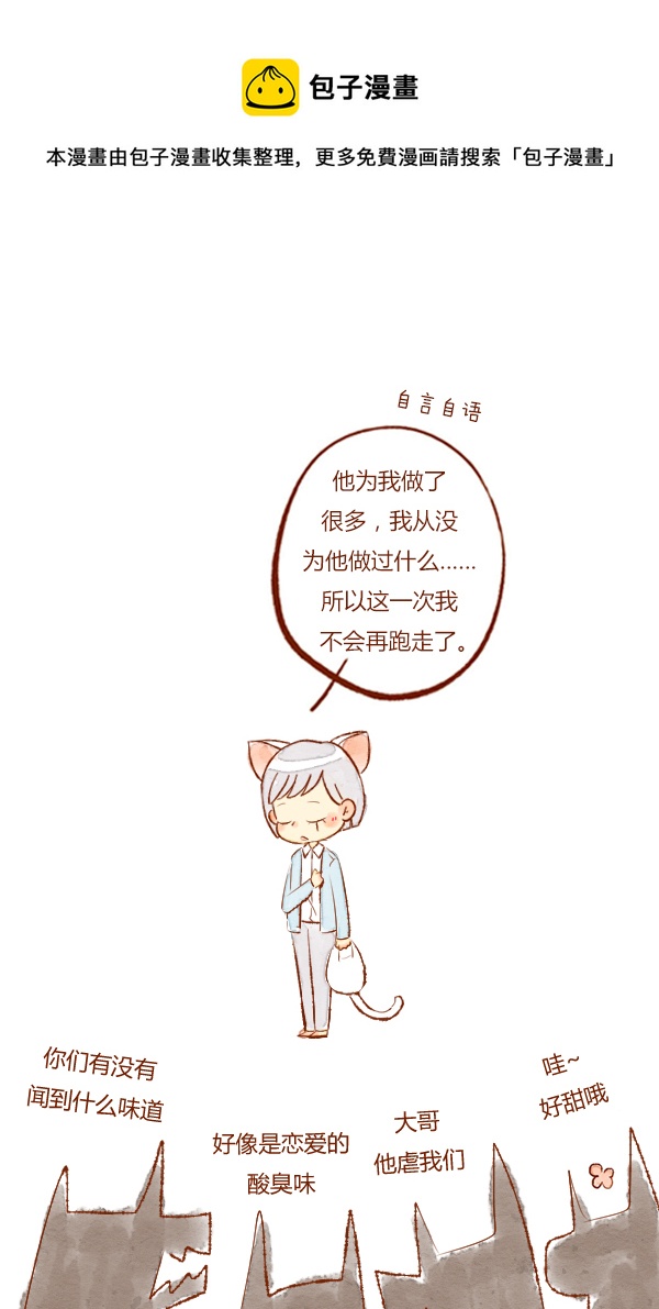 流浪7-第84话