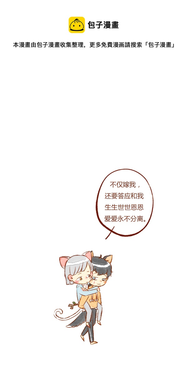 回家2-第86话