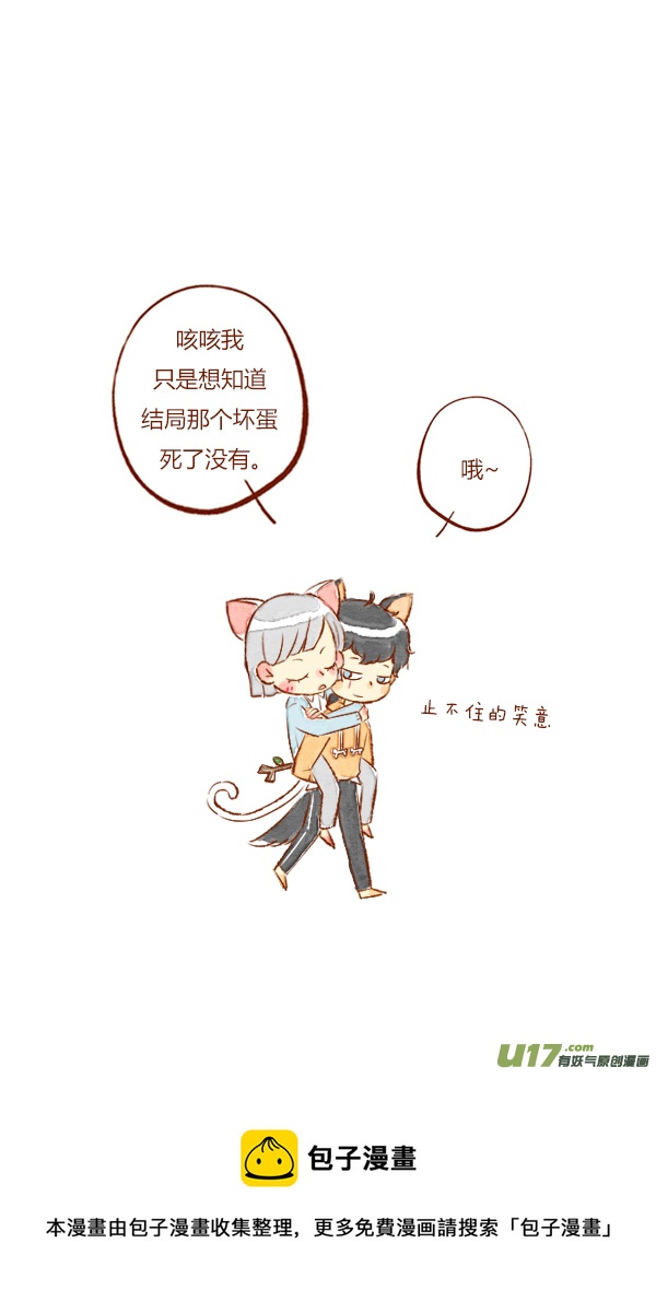 回家2-第86话
